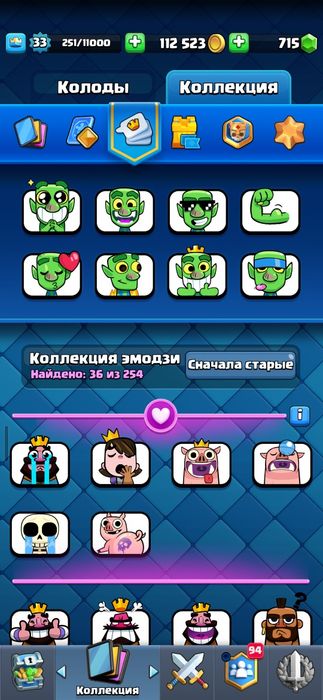 Акк в клеш обмен