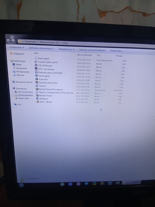 Компьютер домашний