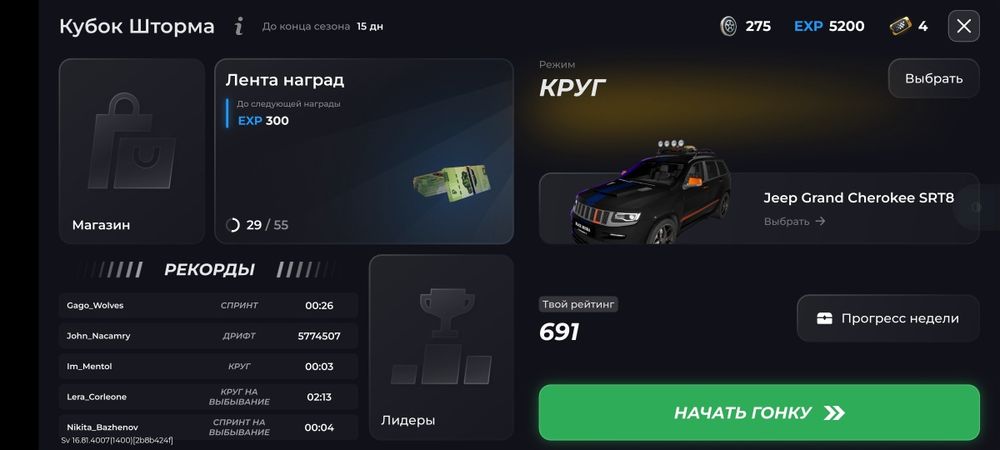 Блек раша аккаунт