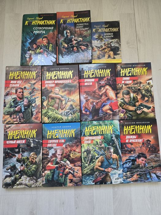 Продам книги жанра "военная проза"