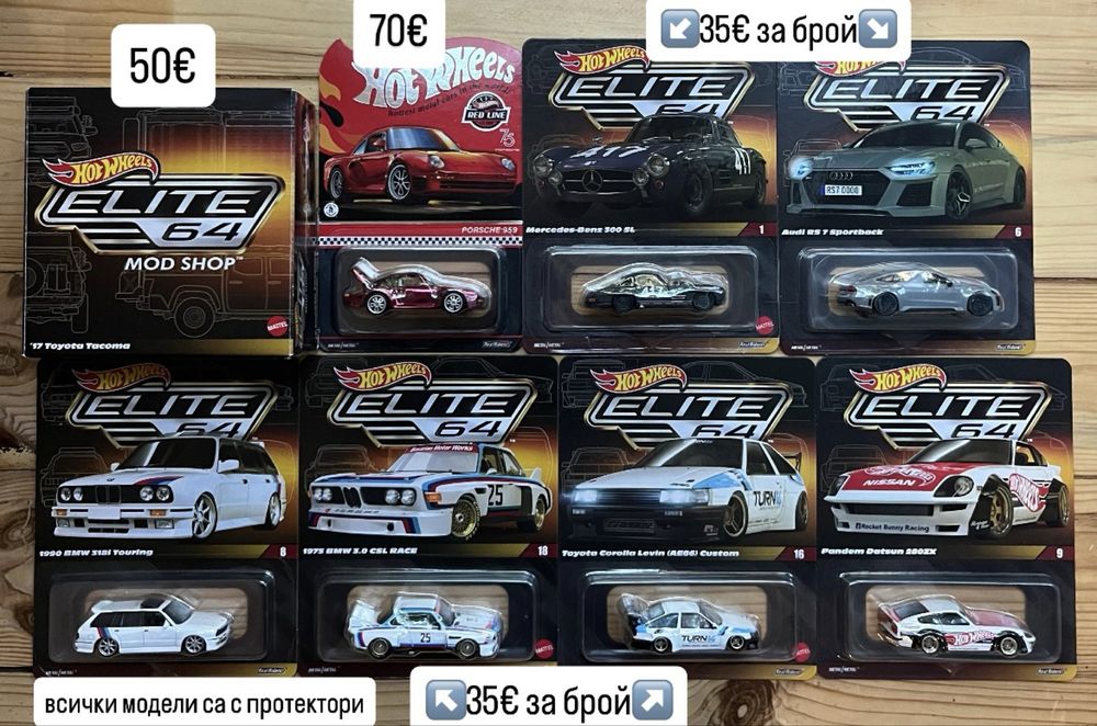 Hot Wheels Premium, Elite64, RLC