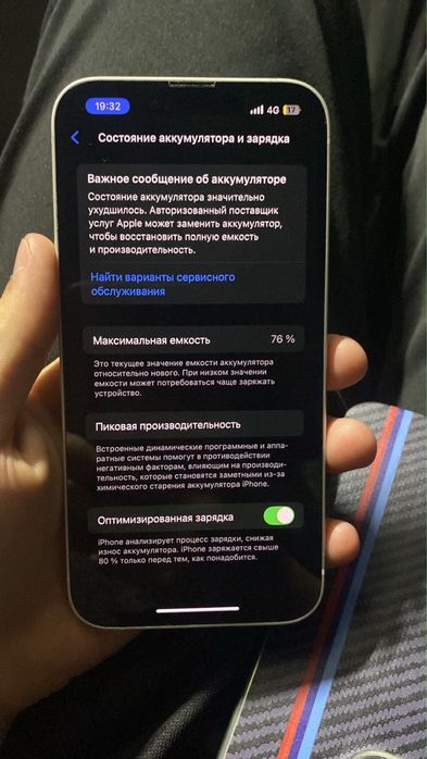 Айфон 13
