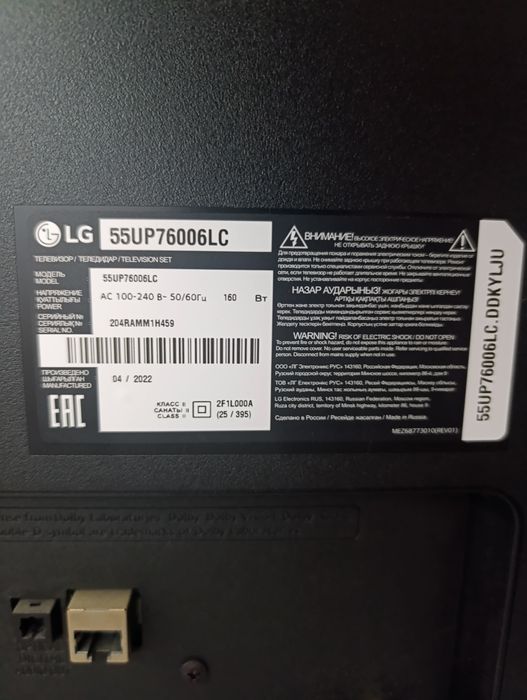 LG 55UP76006LC на запчасти