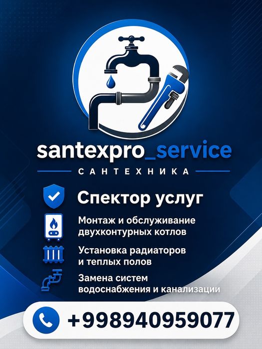Сантехник хизматлари