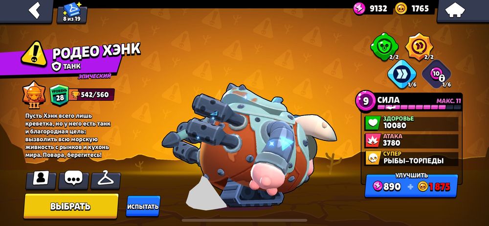 Бравлстарс акаунт