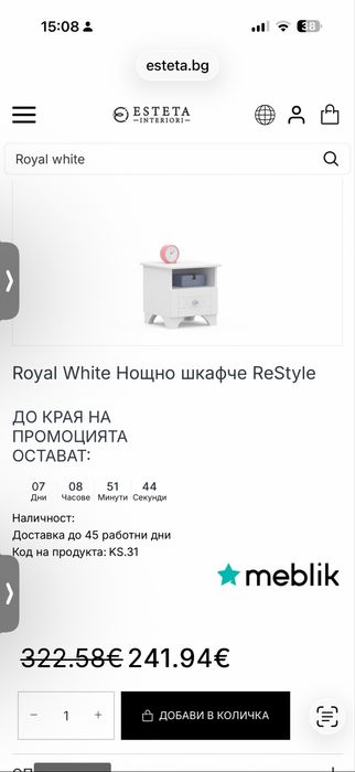 Детско легло Meblik Royal White 90x200 – матрак и нощно шкафче Meblik по желание