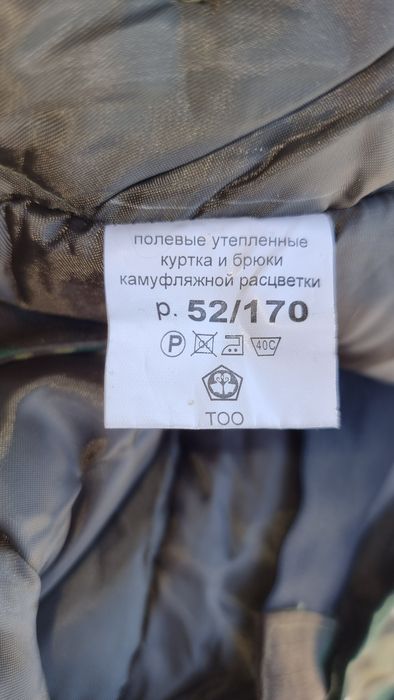 Камуфляж для охоты и рыбалки