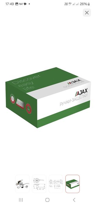 Ручка от двери .