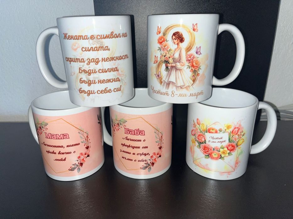 персонализирани чаши