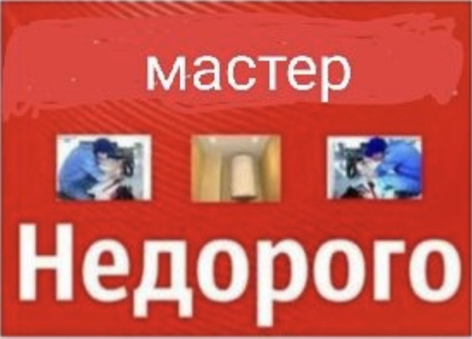 Мастер на час 24/7