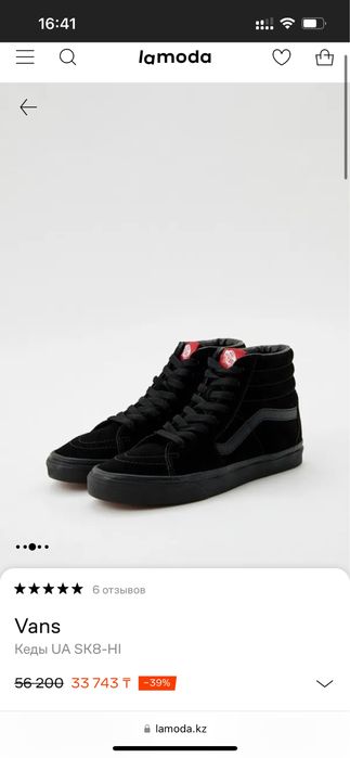 Кеды VANS оригинал