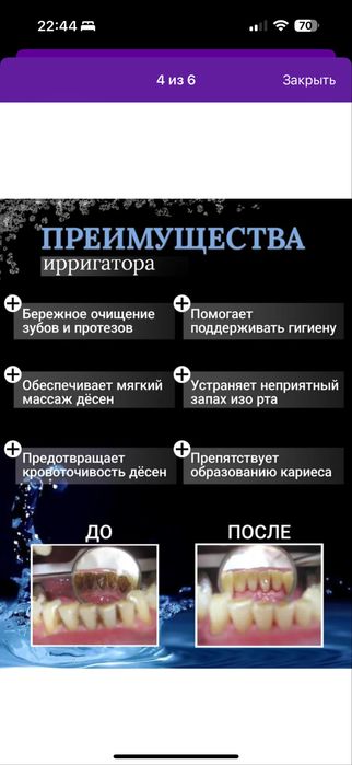 Эригатор новый для зубов и рта