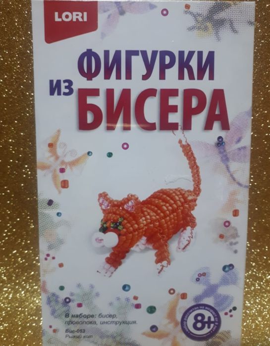 Игрушки -  фигурки из бисера