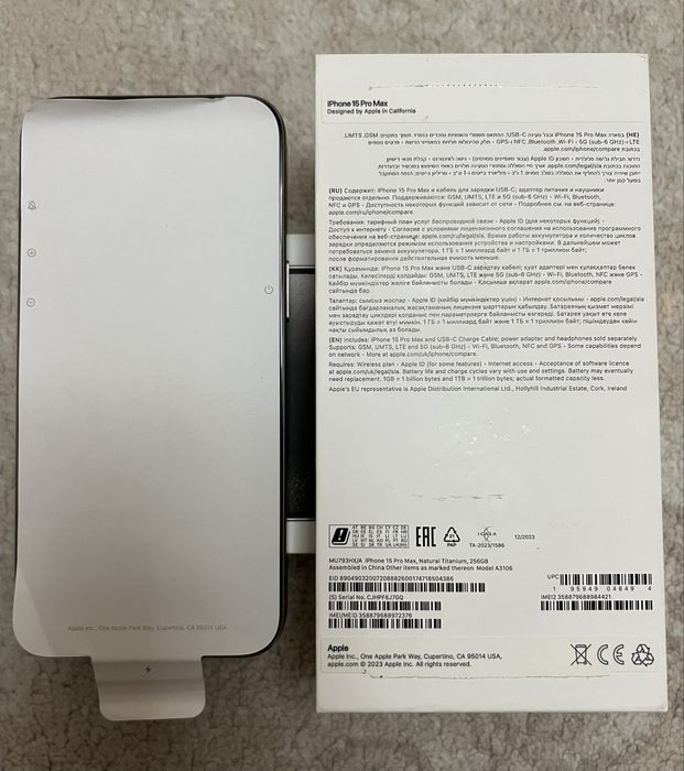 iPhone 15 Pro Max (EAC) / Natural Titanium / 256GB