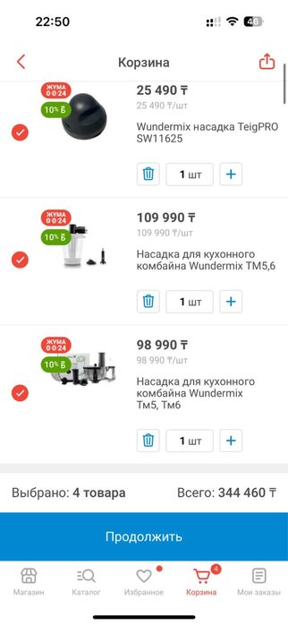 Продам Термомикс 6 б/у в отличном состоянии