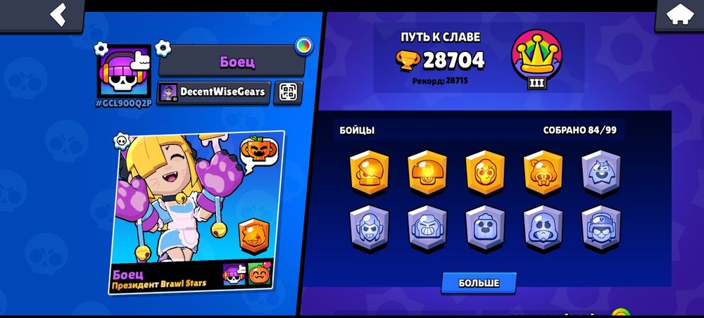 Бравл Старс акаунт