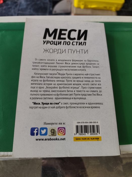 Меси уроци по стил Жорди Пунти

Мелтем Йълмаз