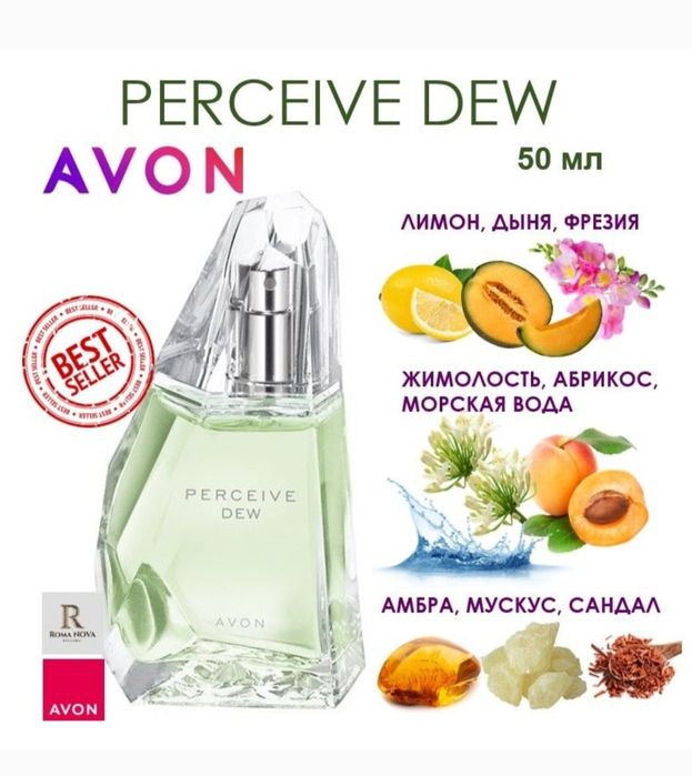 Персив туалетная вода