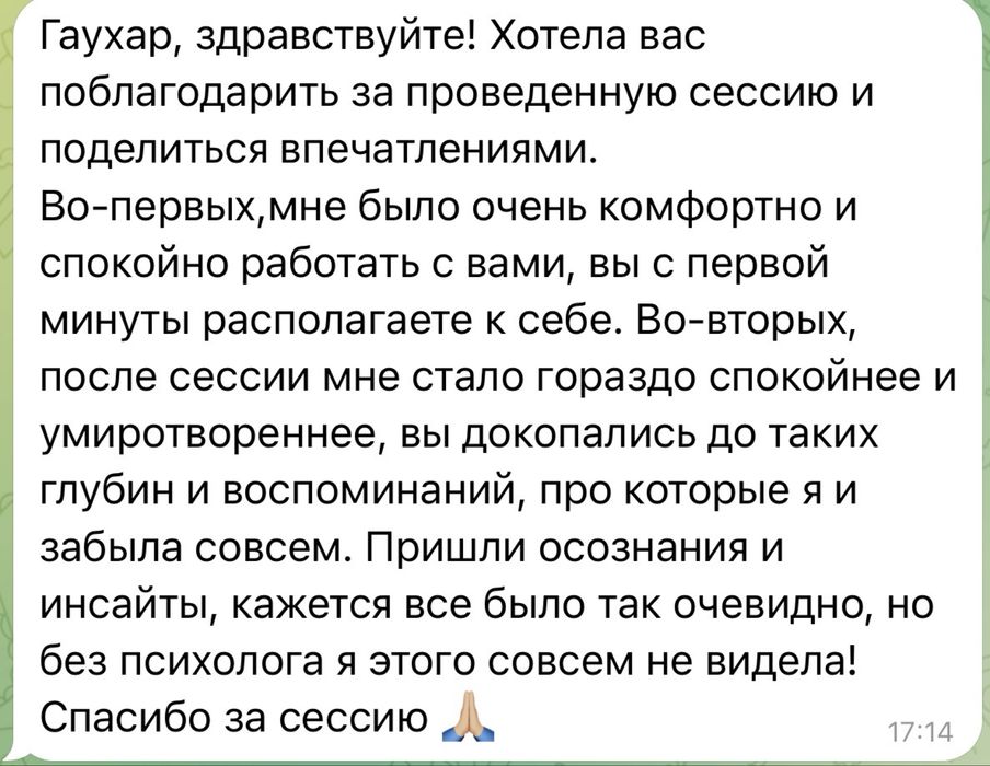 Психолог для женщин онлайн