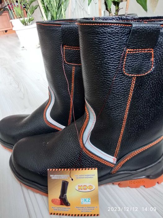 зимние сапоги, спецботинки обмен