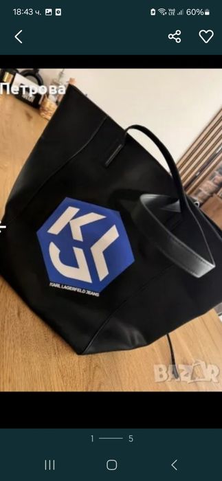 Karl lagerfeld чанта