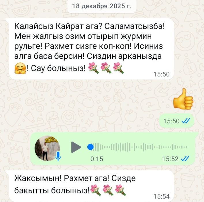 Колики жургизуди уйренгиниз келеме