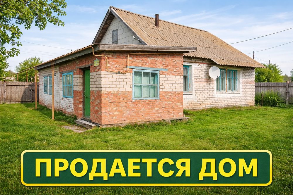 Продам дом в Бударино