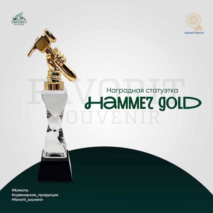 Статуэтка Hammer Gold