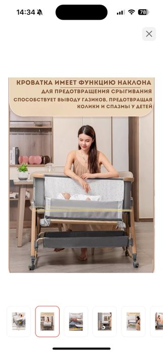 Кроватка - манеж