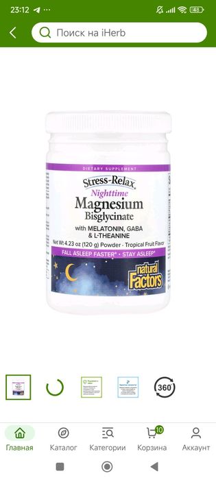 Магний бисглицинрат мелотанин, габа, л-теанином в виде порошока