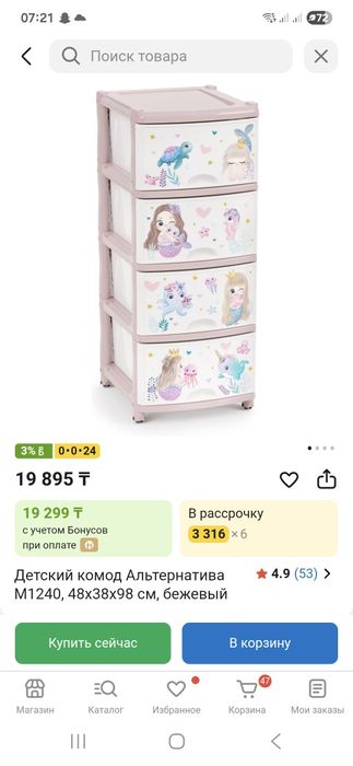 Продам комод детский