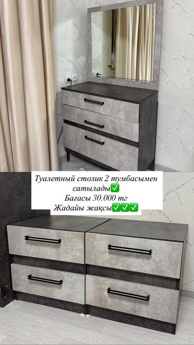 Столик шкаф продам
