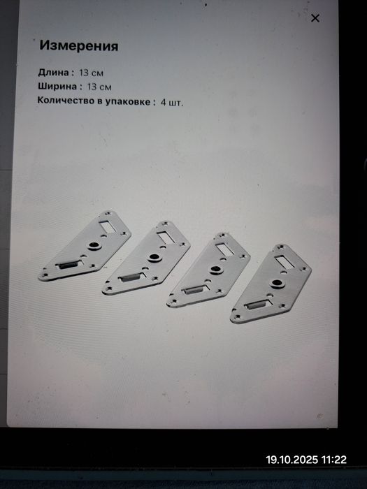 Крепление для ножки мебели-фитинг