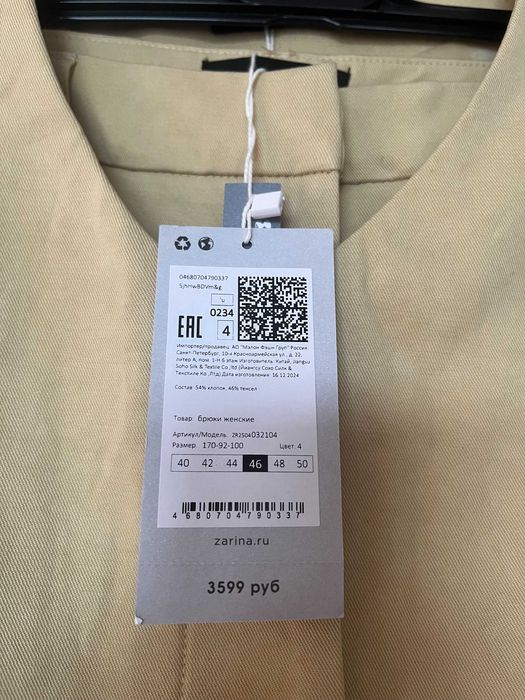 Продам костюм женский