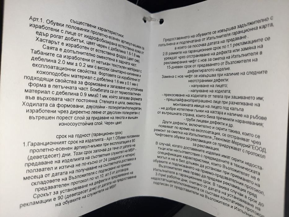 Чисто нови Български пролетни есенни мъжки обувки естествена кожа 42