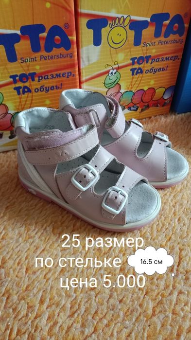Ортопедическая профилактическая обувь