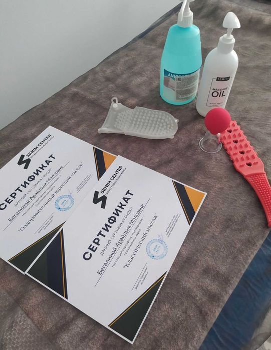 Профессиональный массаж