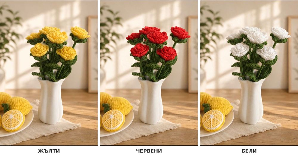 Плетени рози за декорация