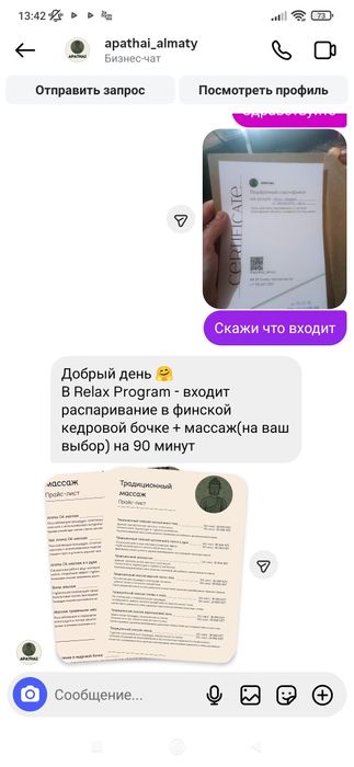 Продам сертификат в спа релакс