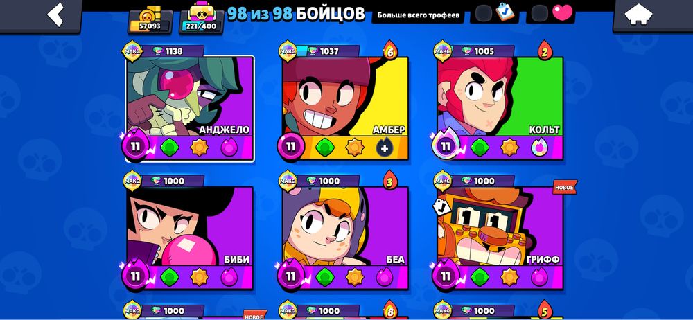 продаю бс акк есть все бойцы 98/98