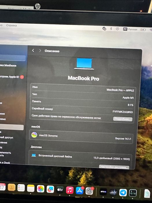 MacBook Pro 13″ на Apple M1 
Продаю MacBook Pro