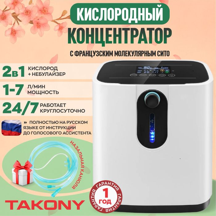 Кислородные к-о-н-цен-тр-а-тор