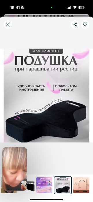 Продам подушку для наращивания для клиента