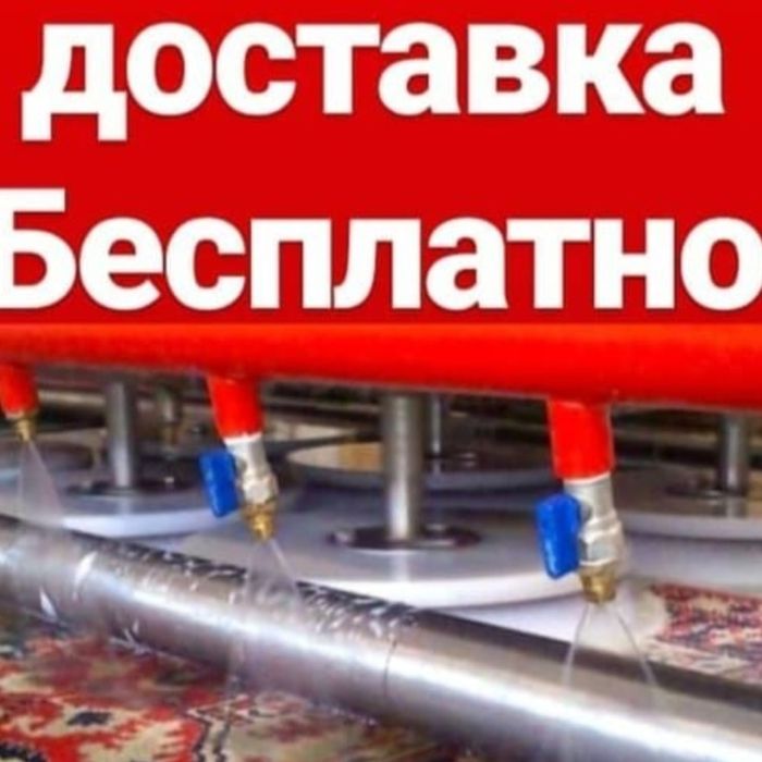 Стирка ковров от 500тг м²