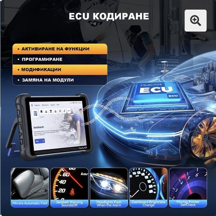 MUCAR 892BT професионалена диагностика с изкуствен интелект