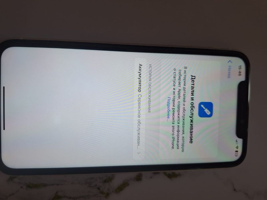 Iphone 11 белый цвет