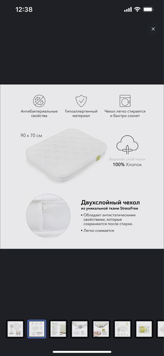 Матрас для детской кроватки 90х70 см., Happy Baby