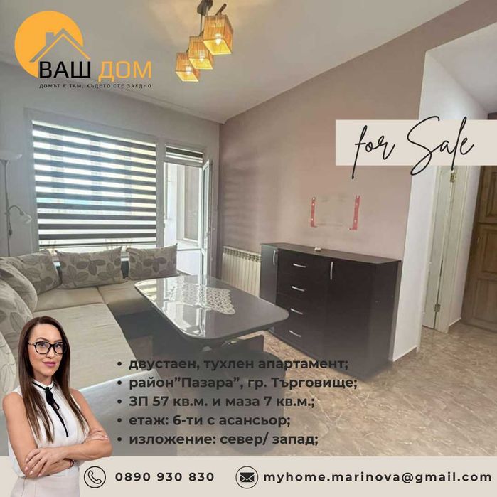 Продава се Двустаен апартамент в Търговище, Център - 57 кв.м за 1521 €/кв.м - Снимка #1