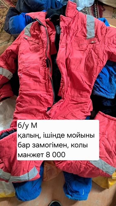 Спец одежда б/у лар