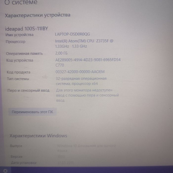 Нетбук для работы